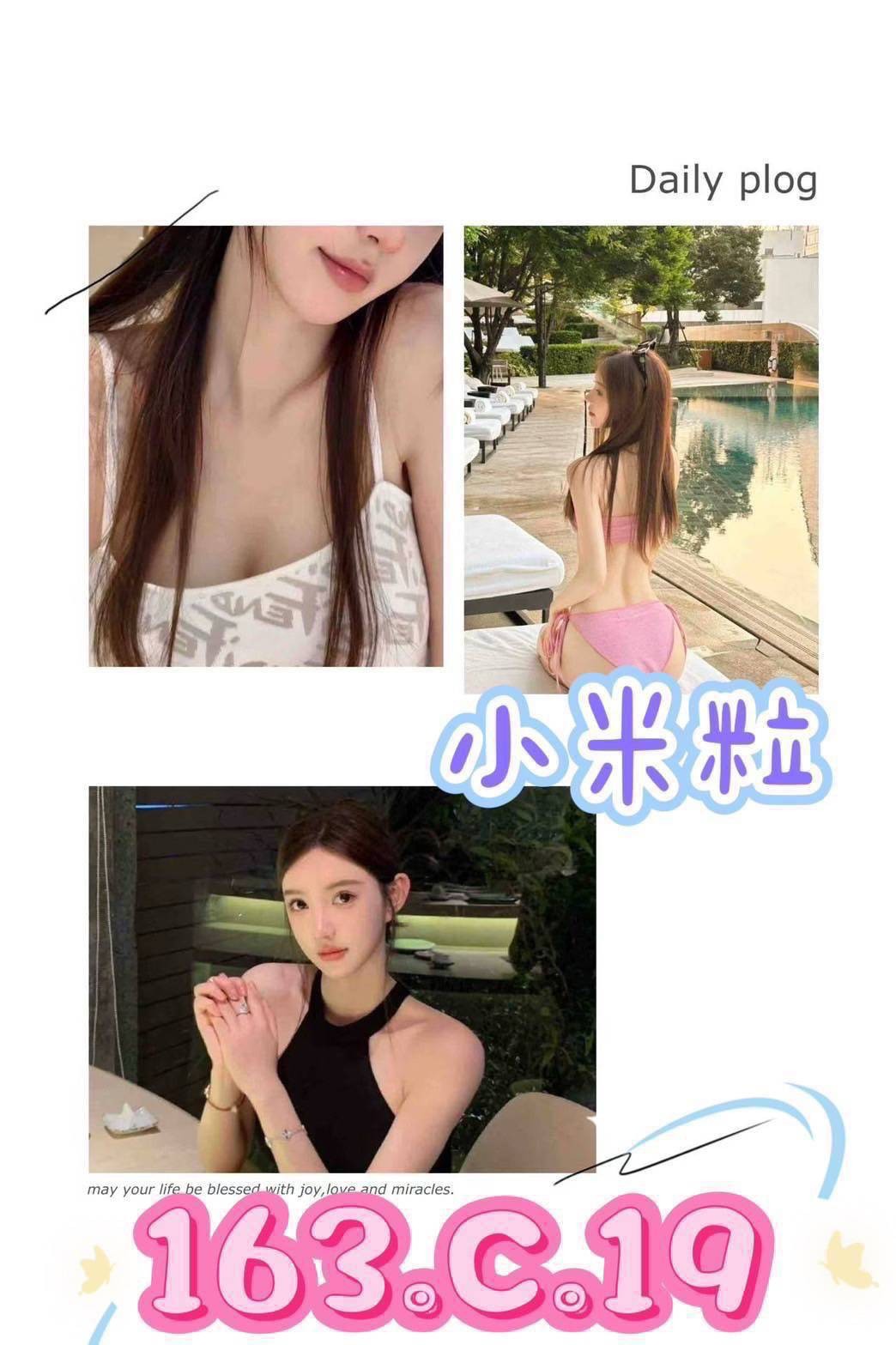 台北外約