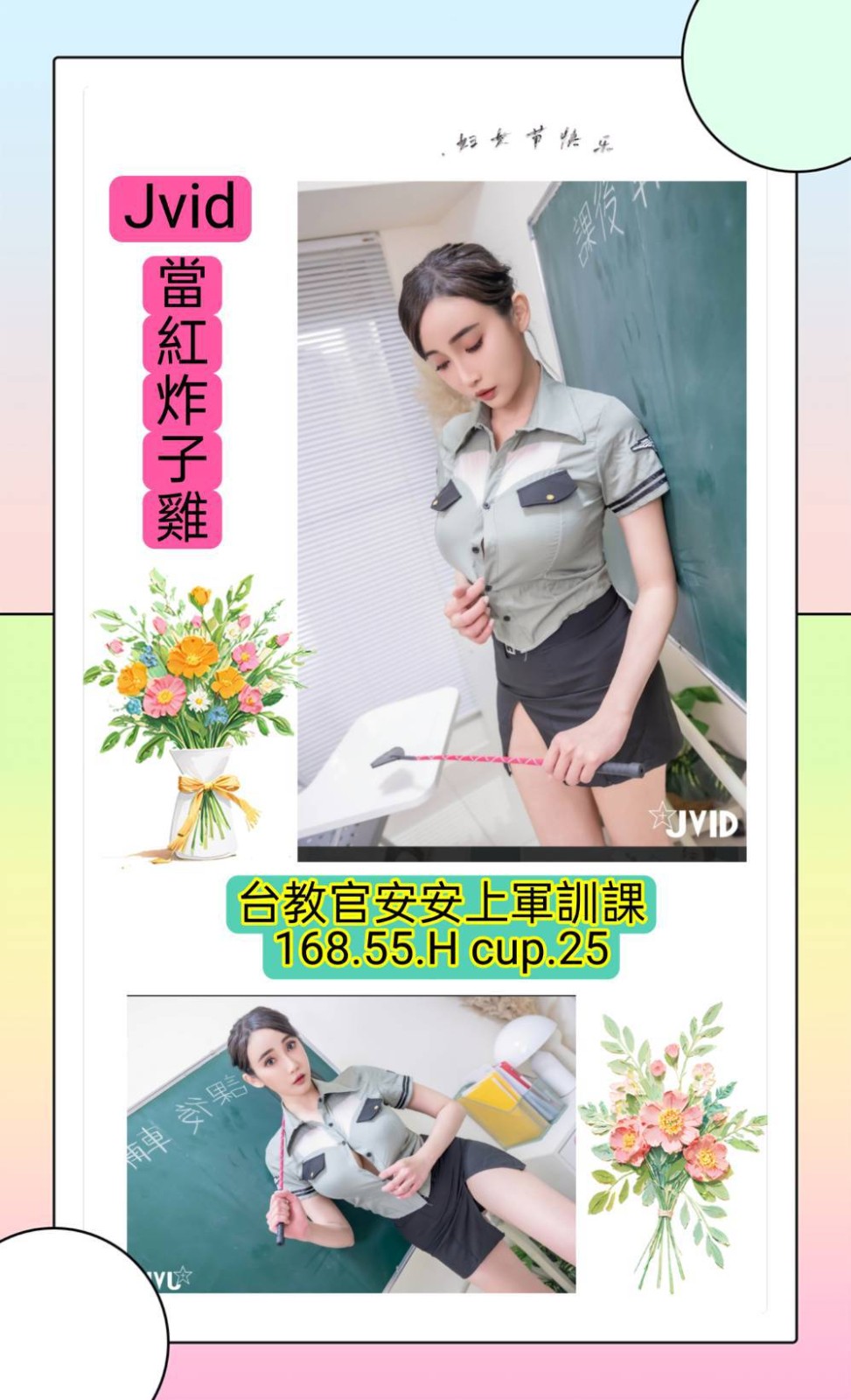 台北外約