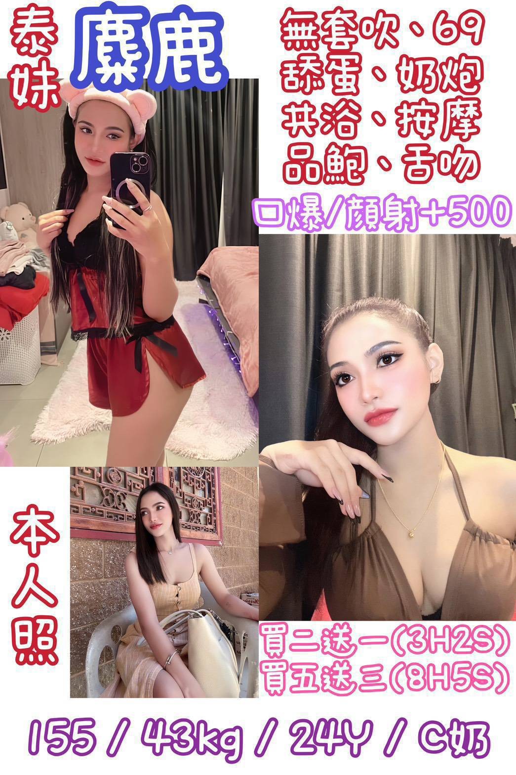 中山 三重定點