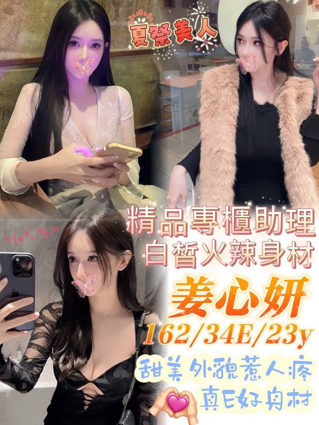 台南外約