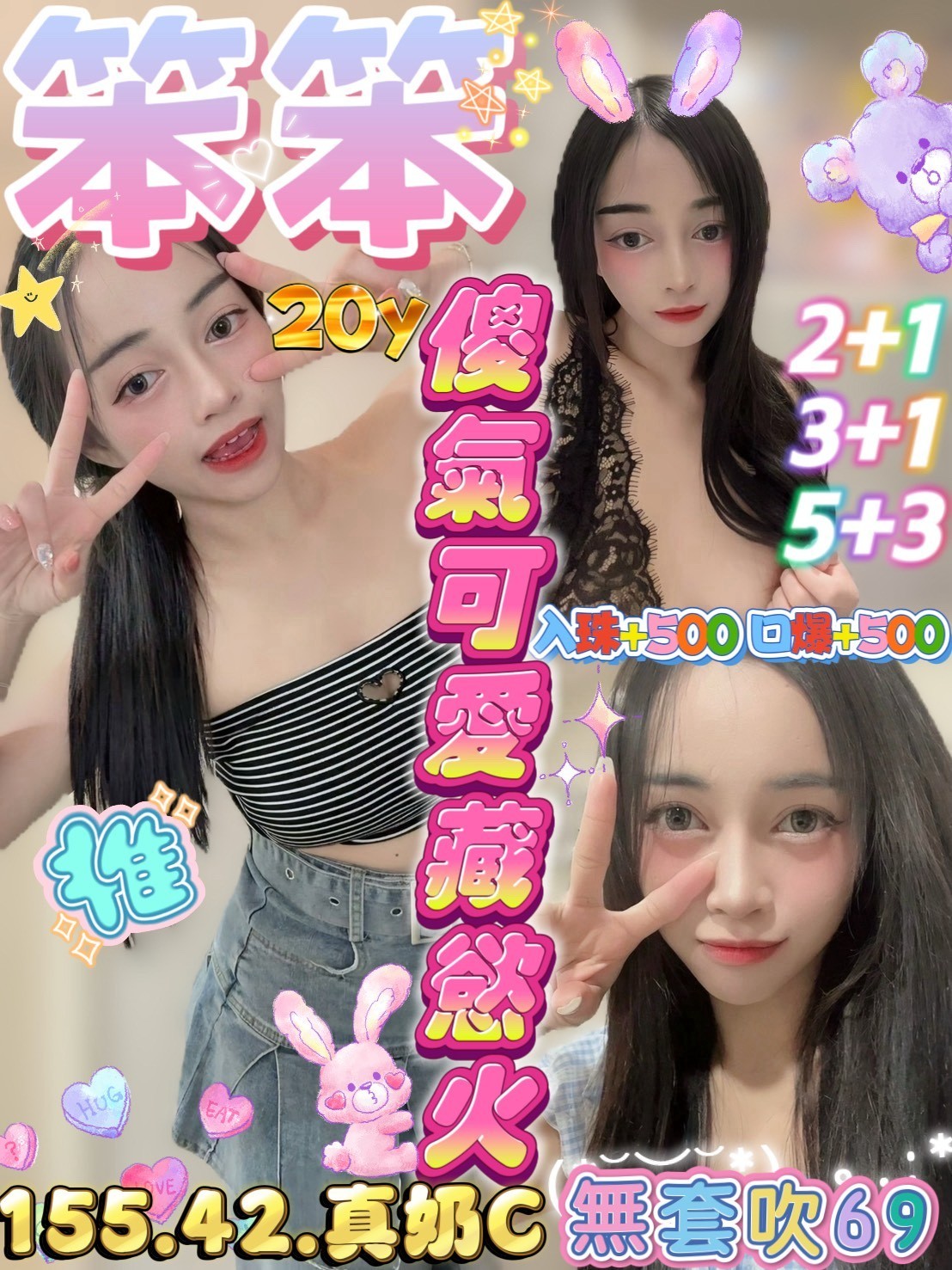 新竹竹北 湖口定點 新竹竹北 湖口定點