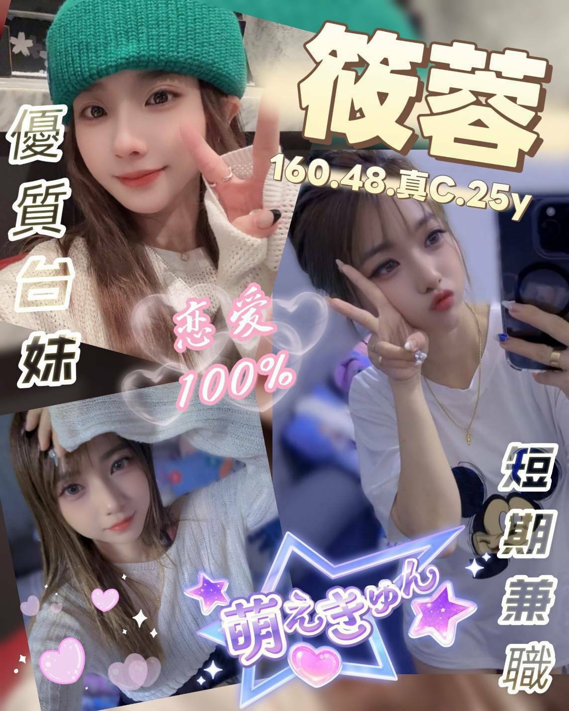 新竹東區定點 新竹東區定點