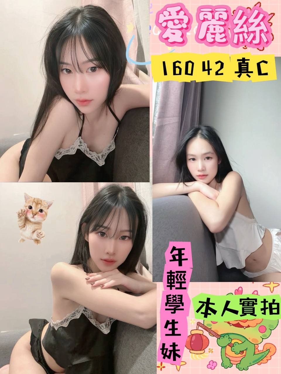 龜山區定點