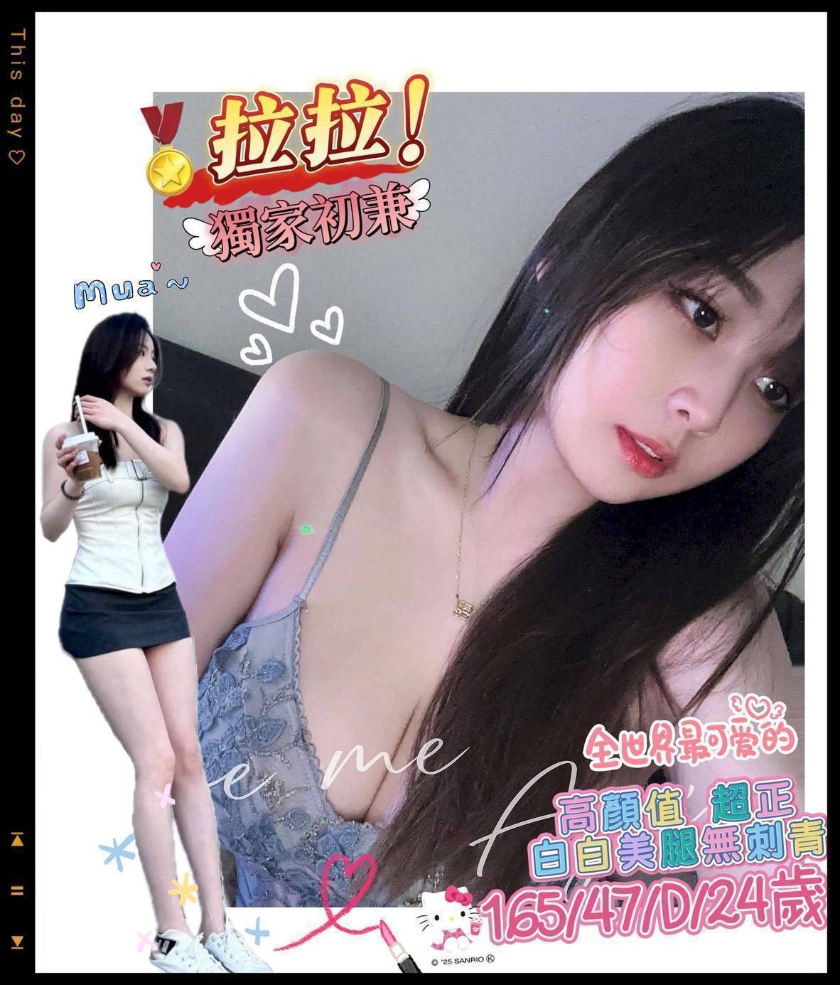 台南外約