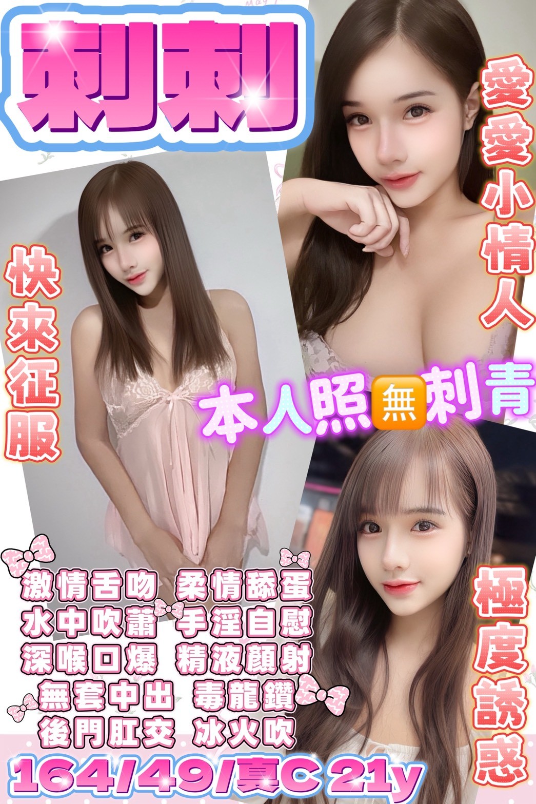 台東  嘉義定點