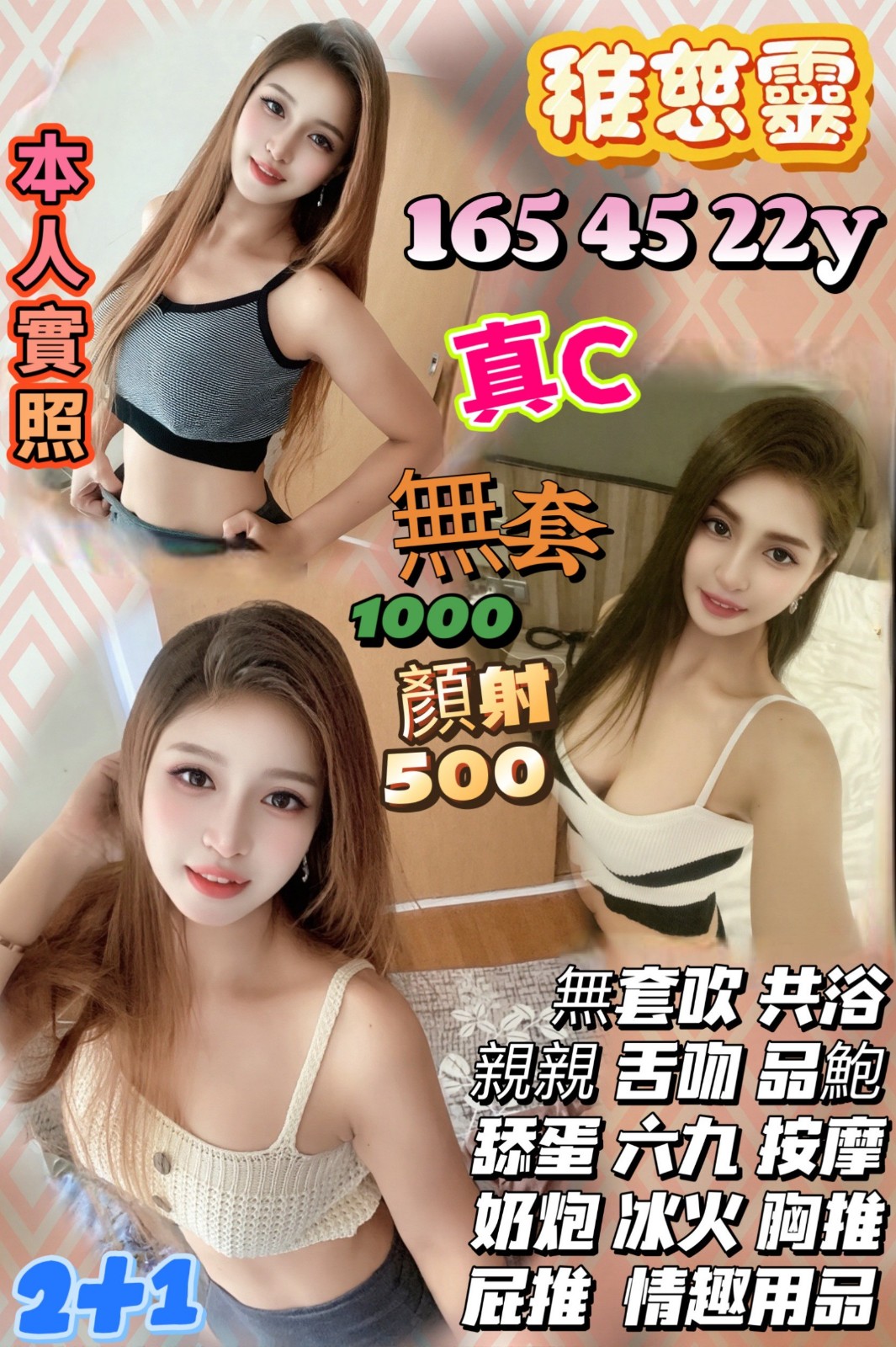 新竹金山 竹北 竹東 湖口 竹南 頭份 定點 新竹金山 竹北 竹東 湖口 竹南 頭份 定點