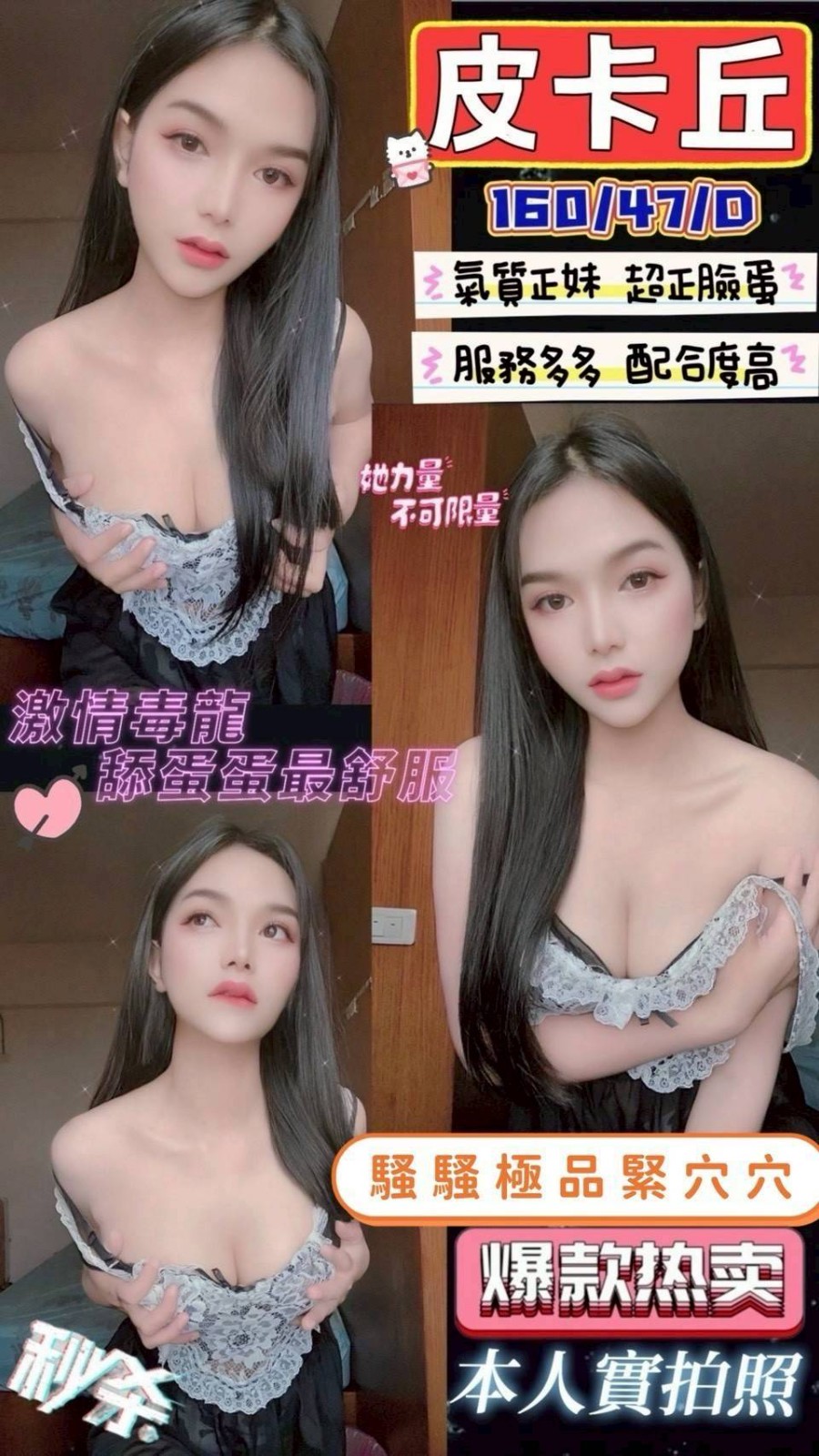 新竹竹北定點 新竹竹北定點