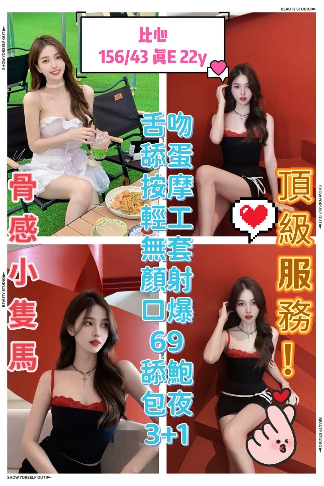 台中北區定點 台中北區定點