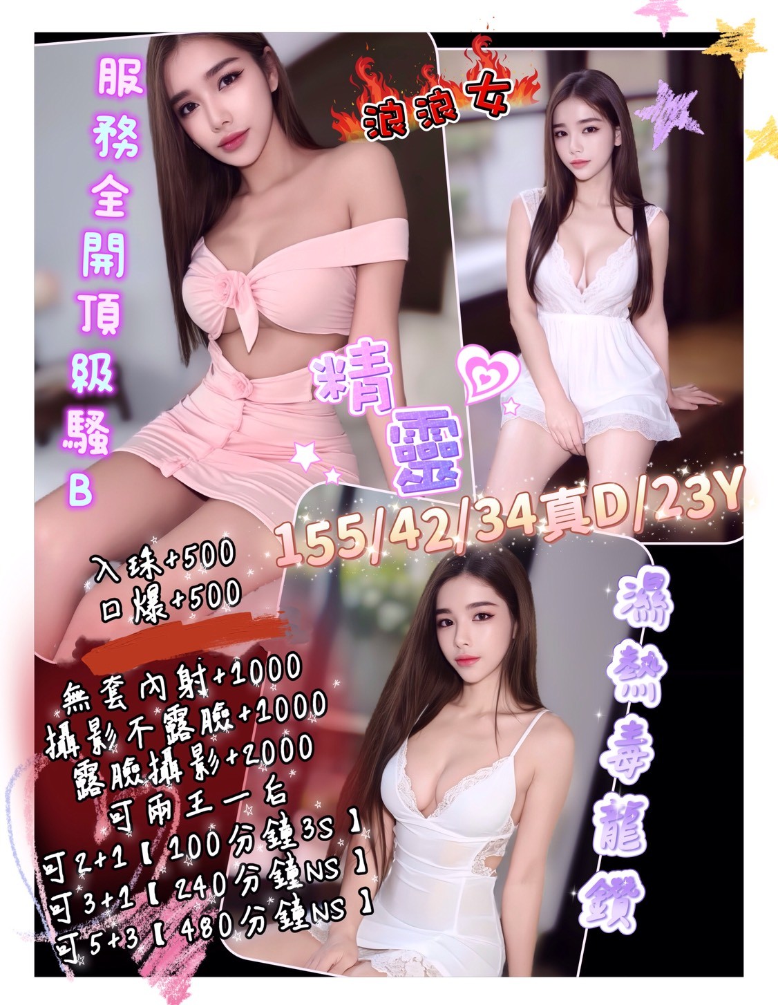 三重定點 三重定點