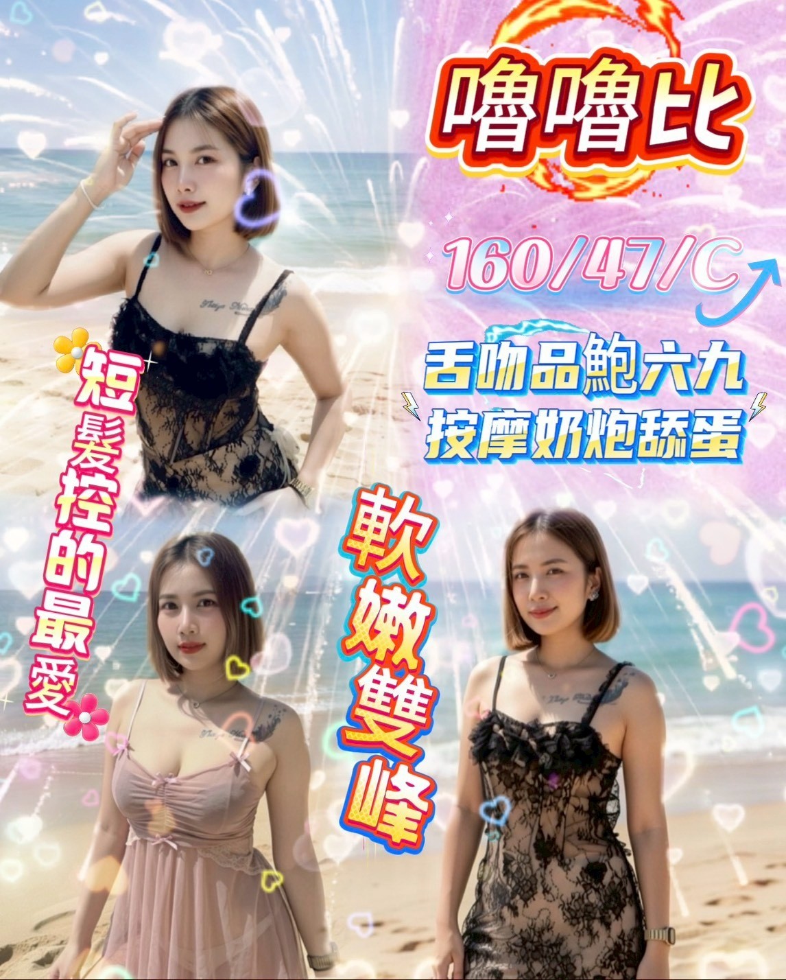 新竹金山 湖口 竹北 竹東 竹南 頭份定點