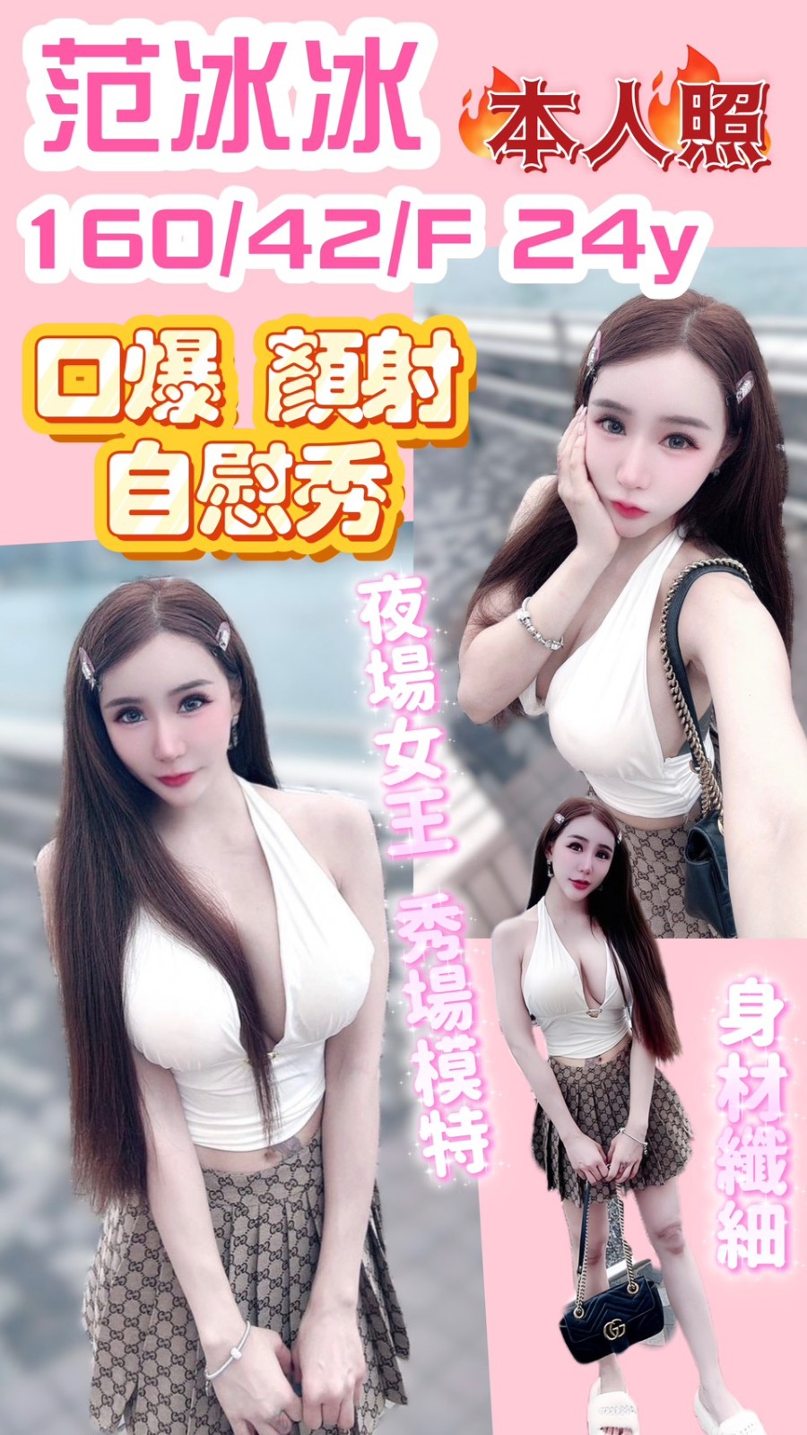 竹北 定點