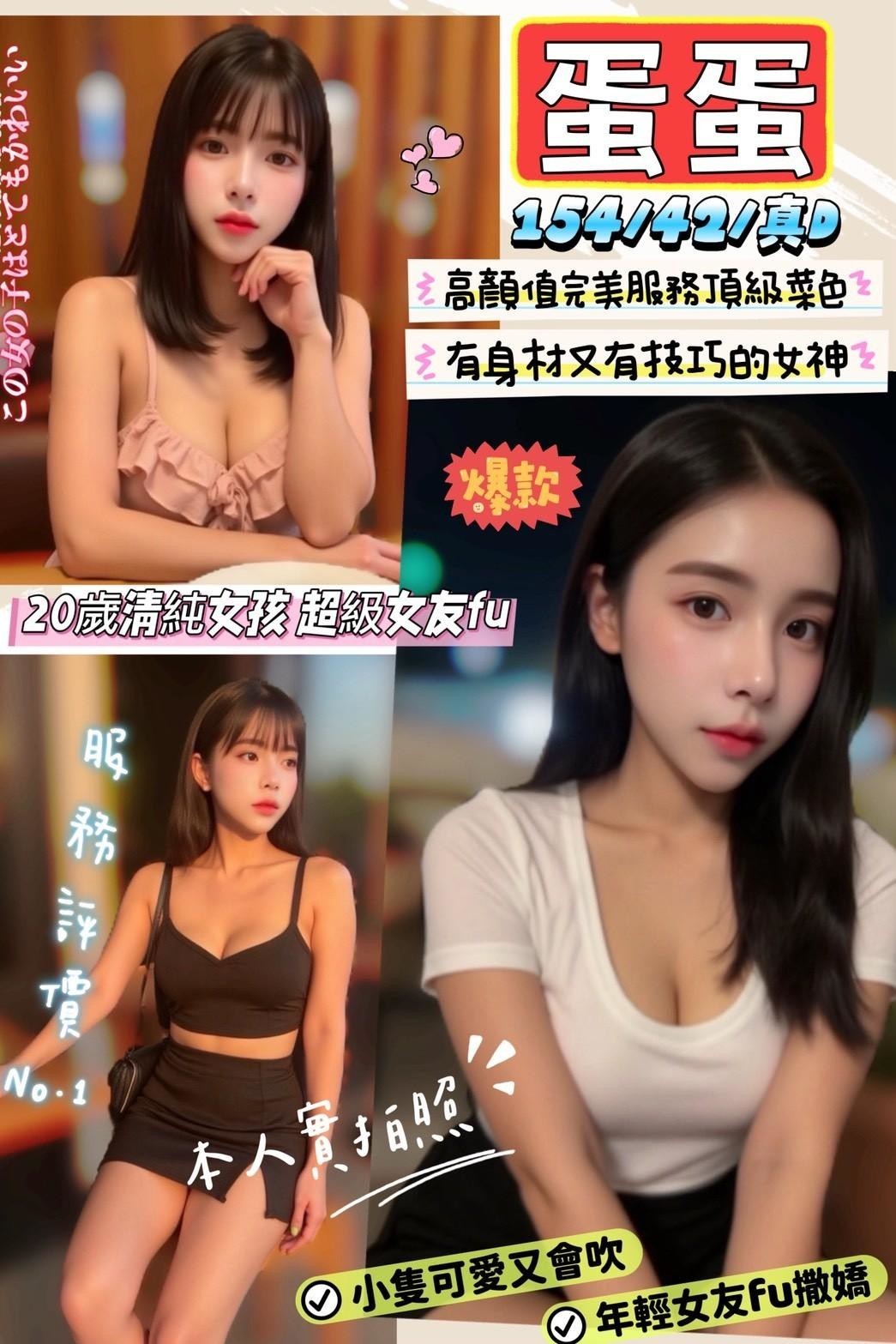 新竹竹北定點