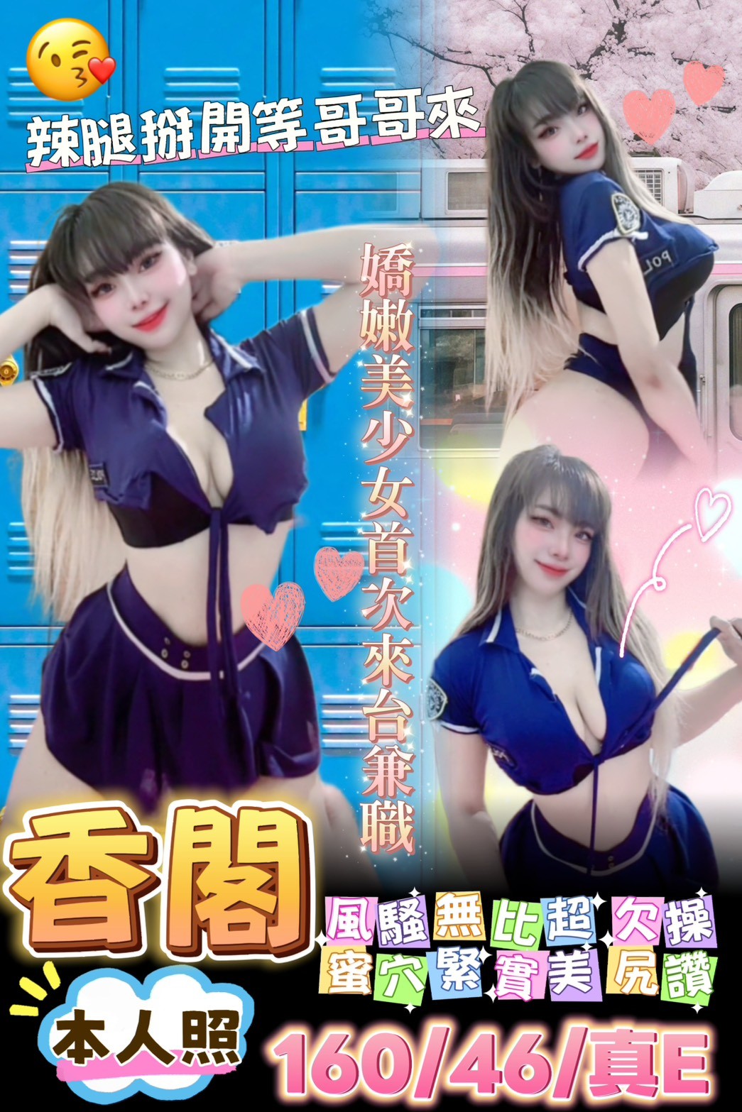 台南南區定點