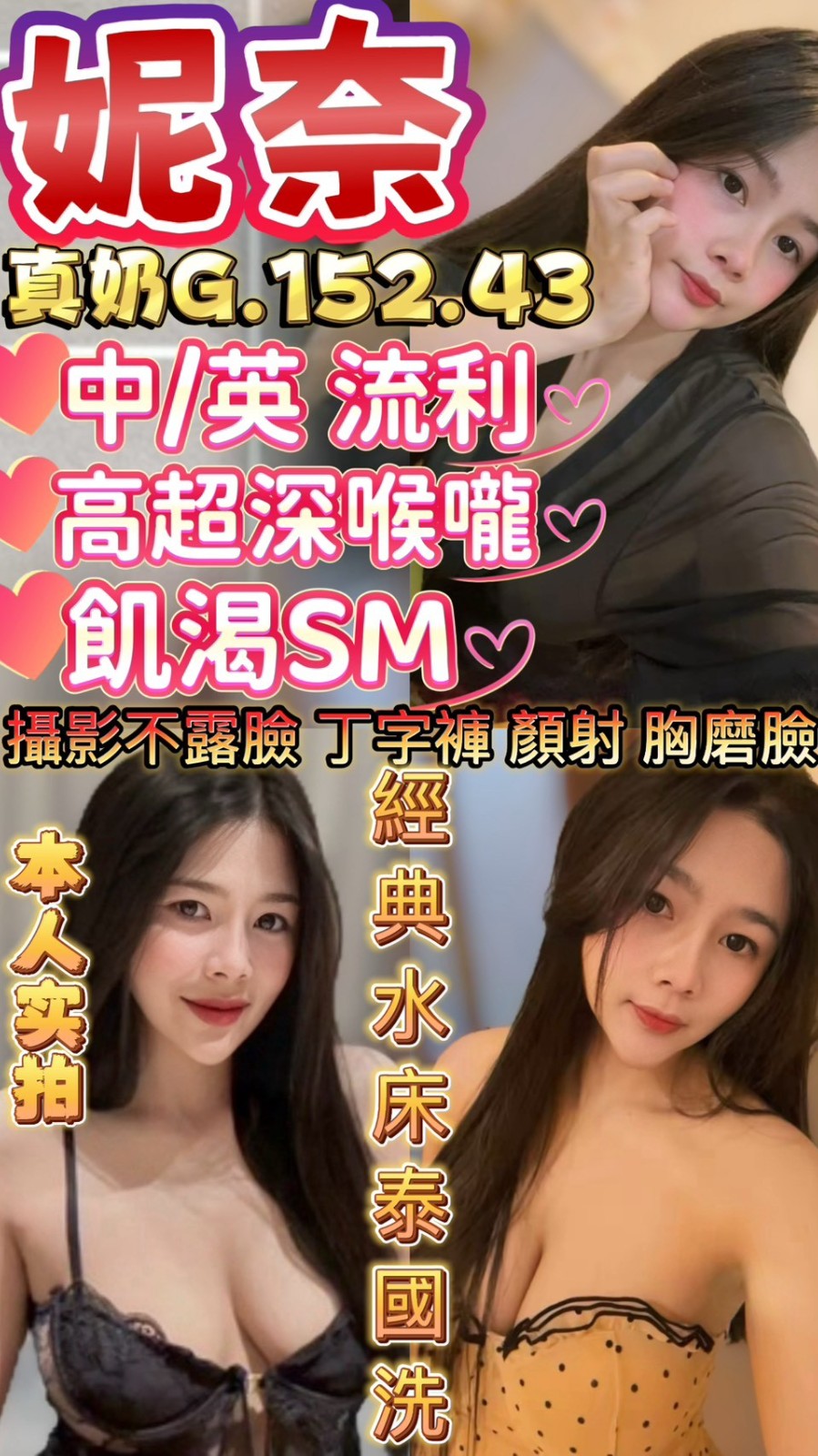 新竹湖口 竹北 金山定點