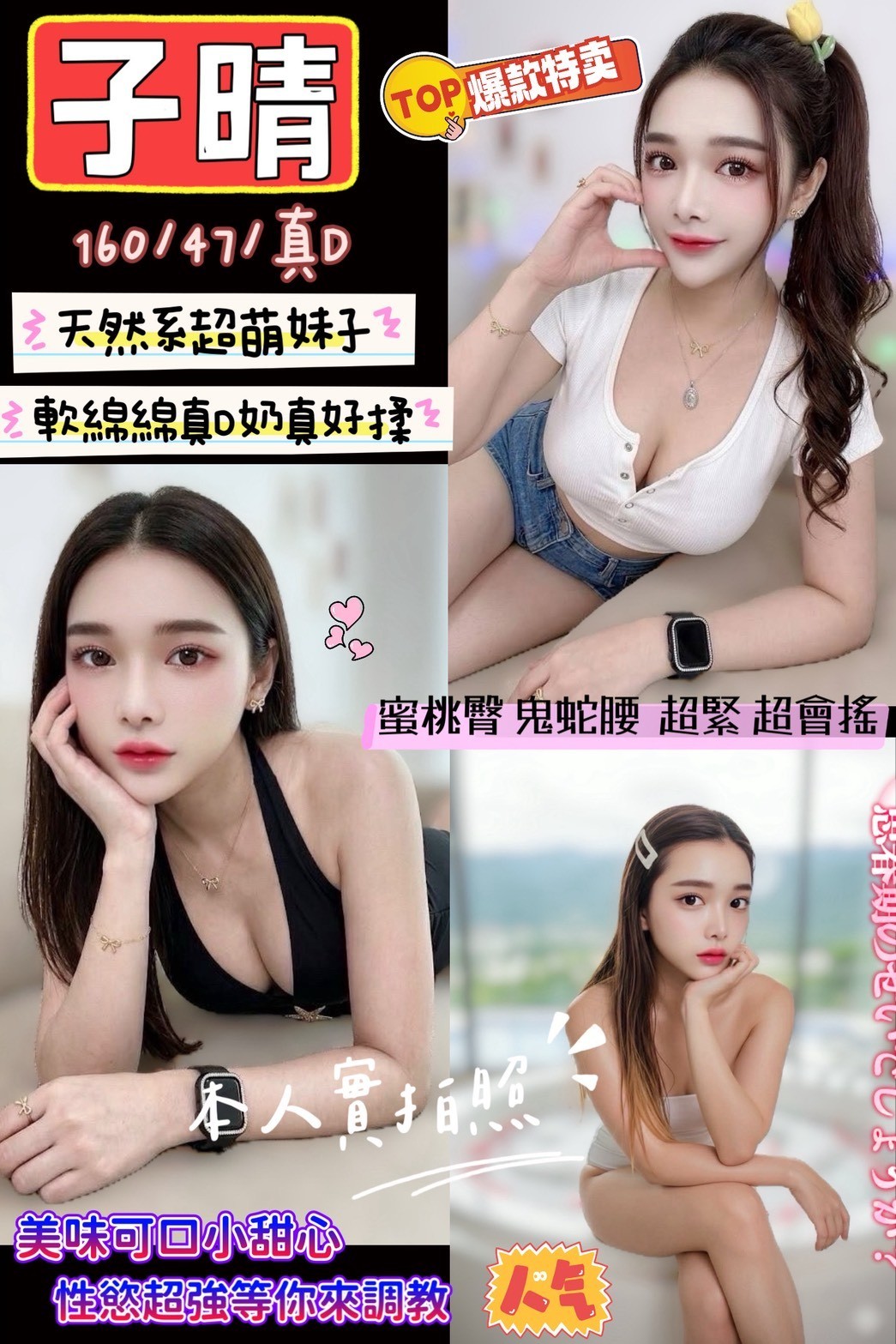 新竹竹北定點