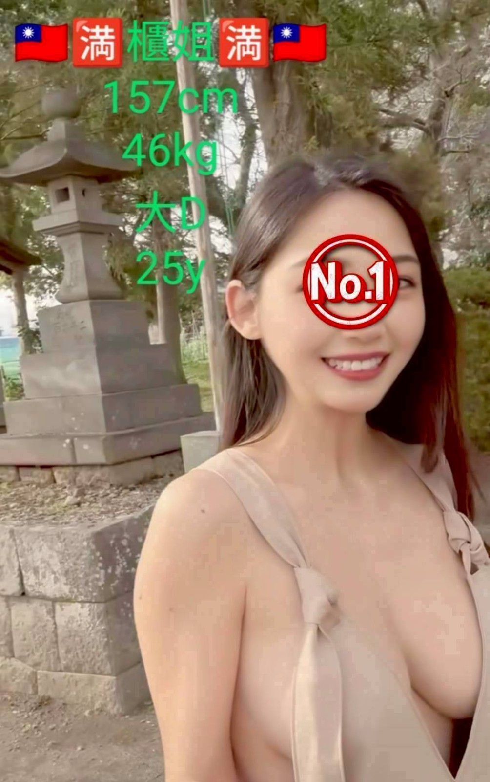 嘉義外約