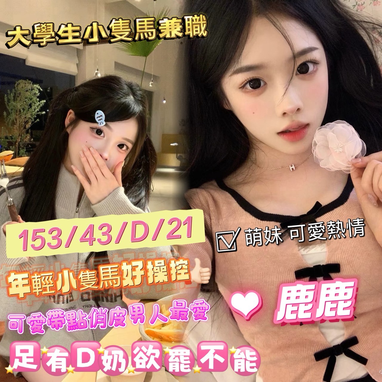 台南北區定點