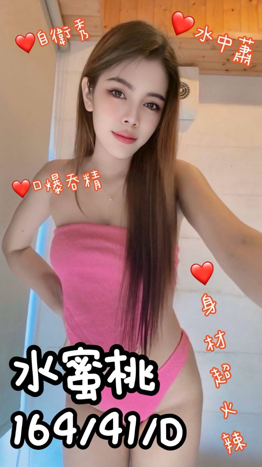 台南善化定點