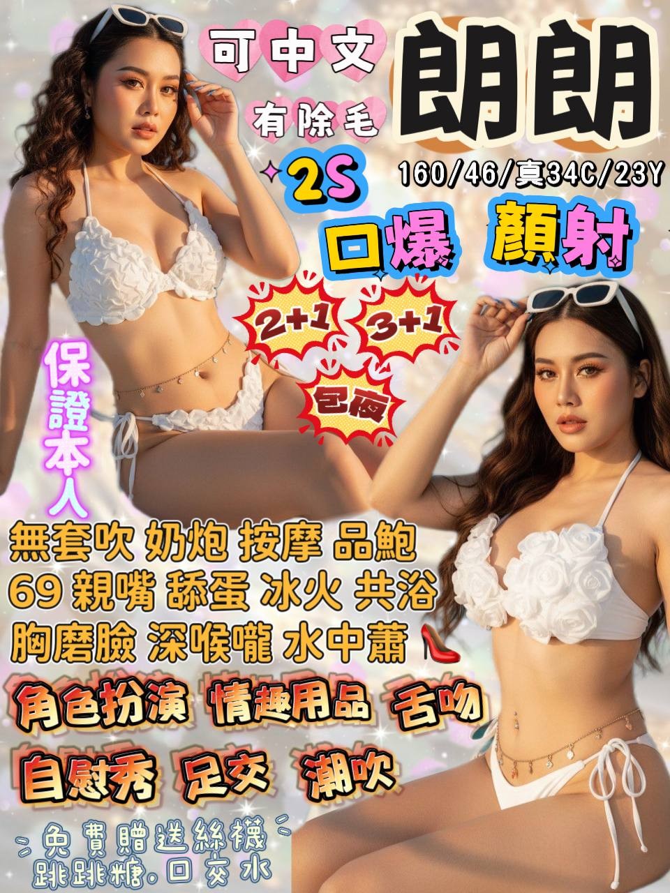 宜蘭 羅東 礁溪 花蓮定點