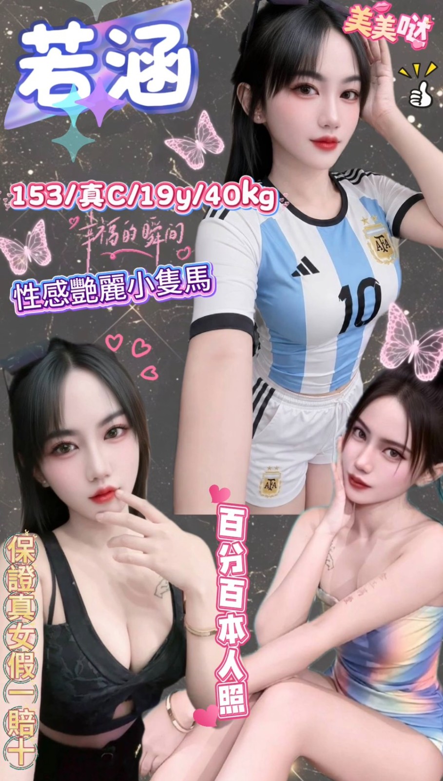 板橋 三重定點