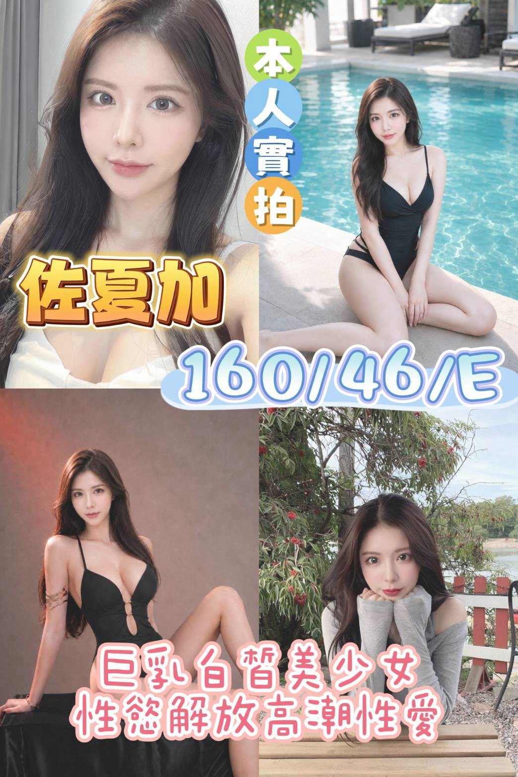 台南北區 定點 外送 日妹 台南北區 定點 外送 日妹