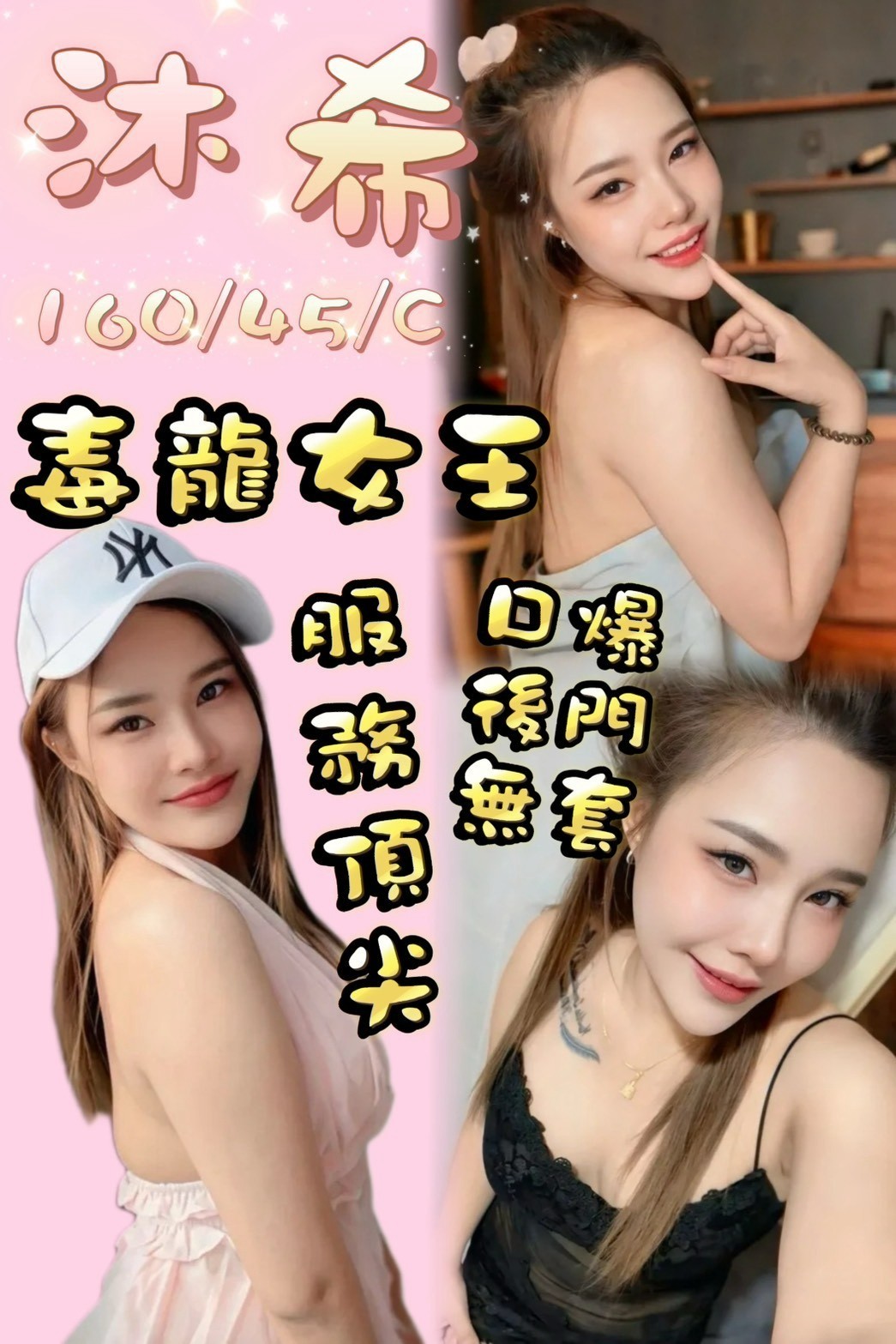 中壢 楊梅定點 台妹泰妹 中壢 楊梅定點 台妹泰妹