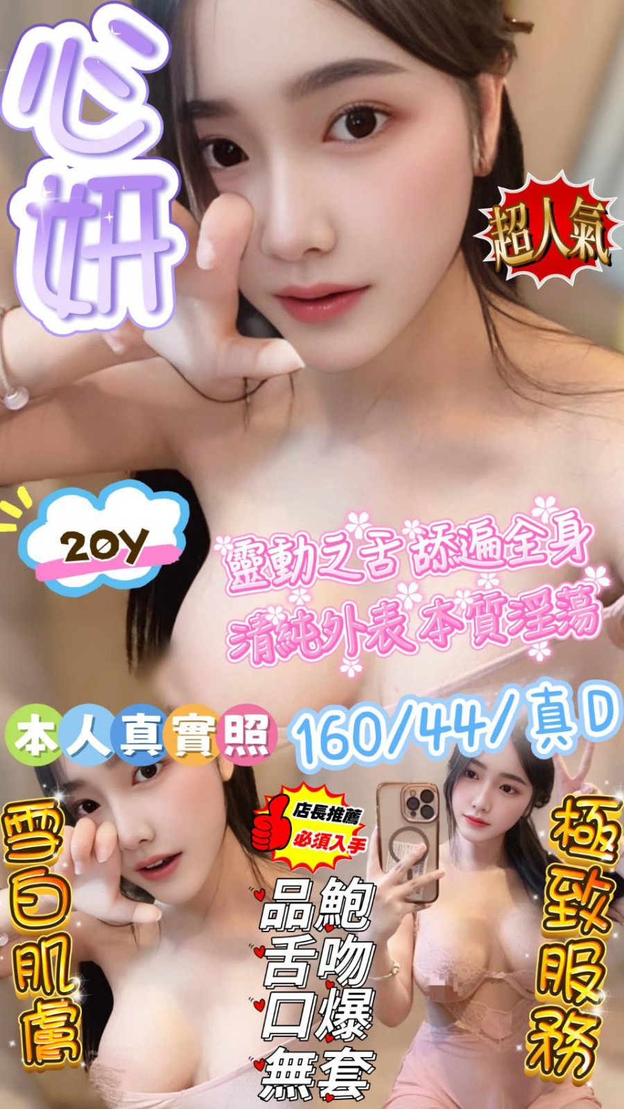 竹北定點 馬來 越妹 竹北定點 馬來 越妹