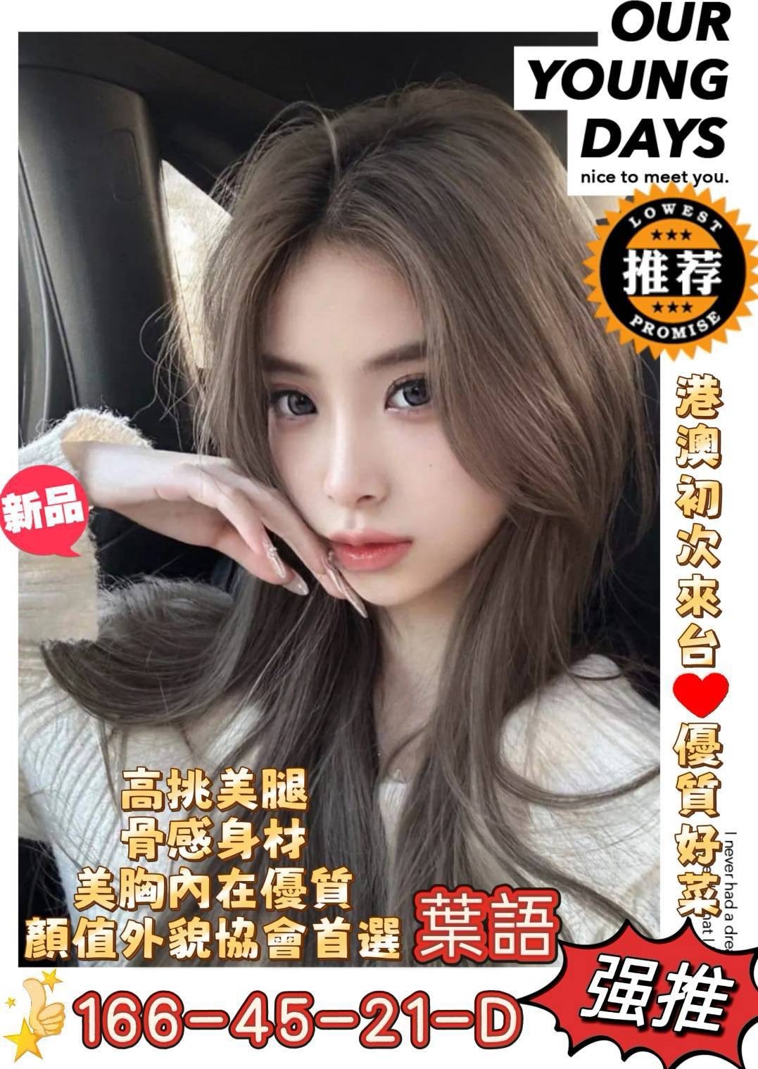 高雄外送 台妹 港澳 高雄外送 台妹 港澳
