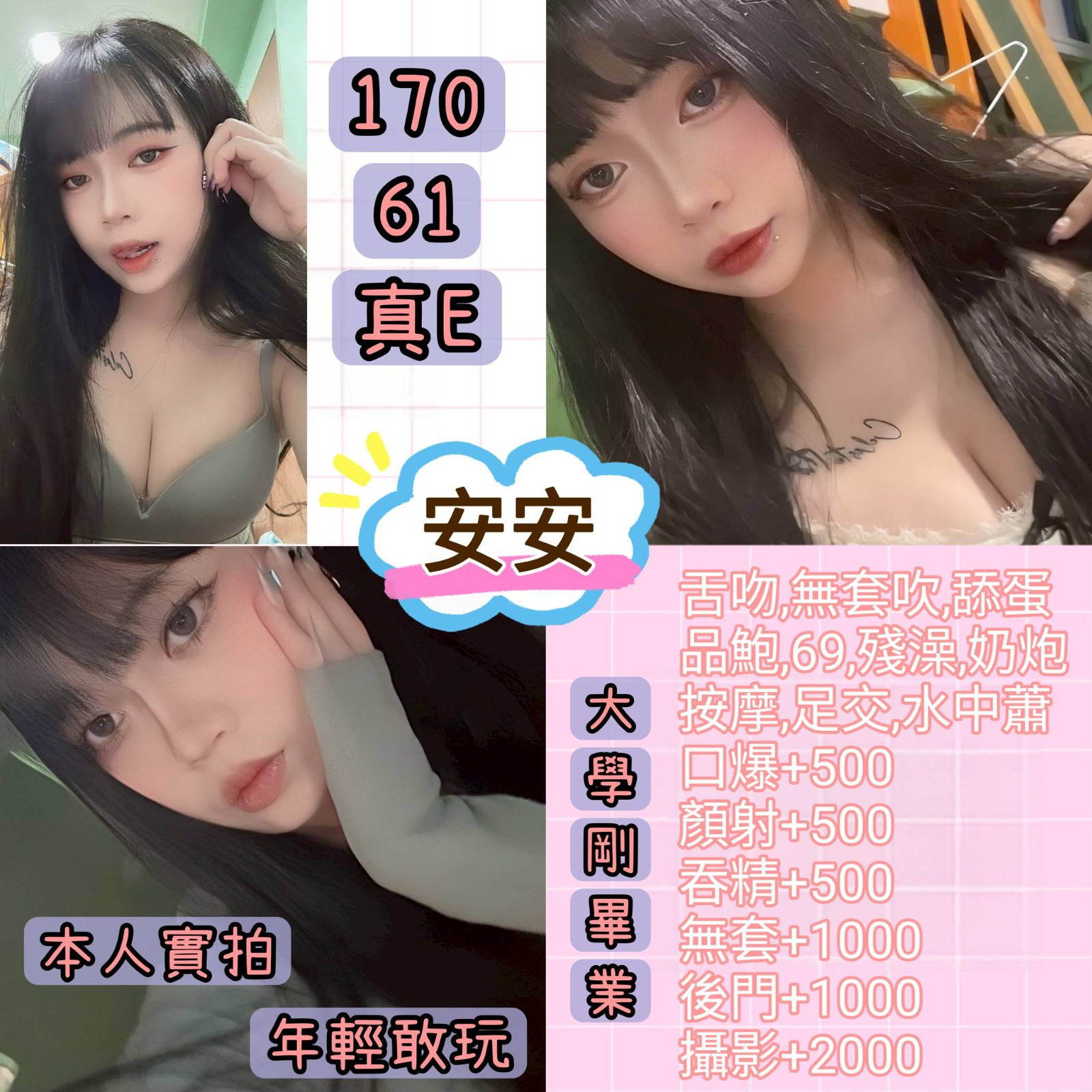 板橋 中山定點 台妹 泰妹 越妹 印尼 板橋 中山定點 台妹 泰妹 越妹 印尼