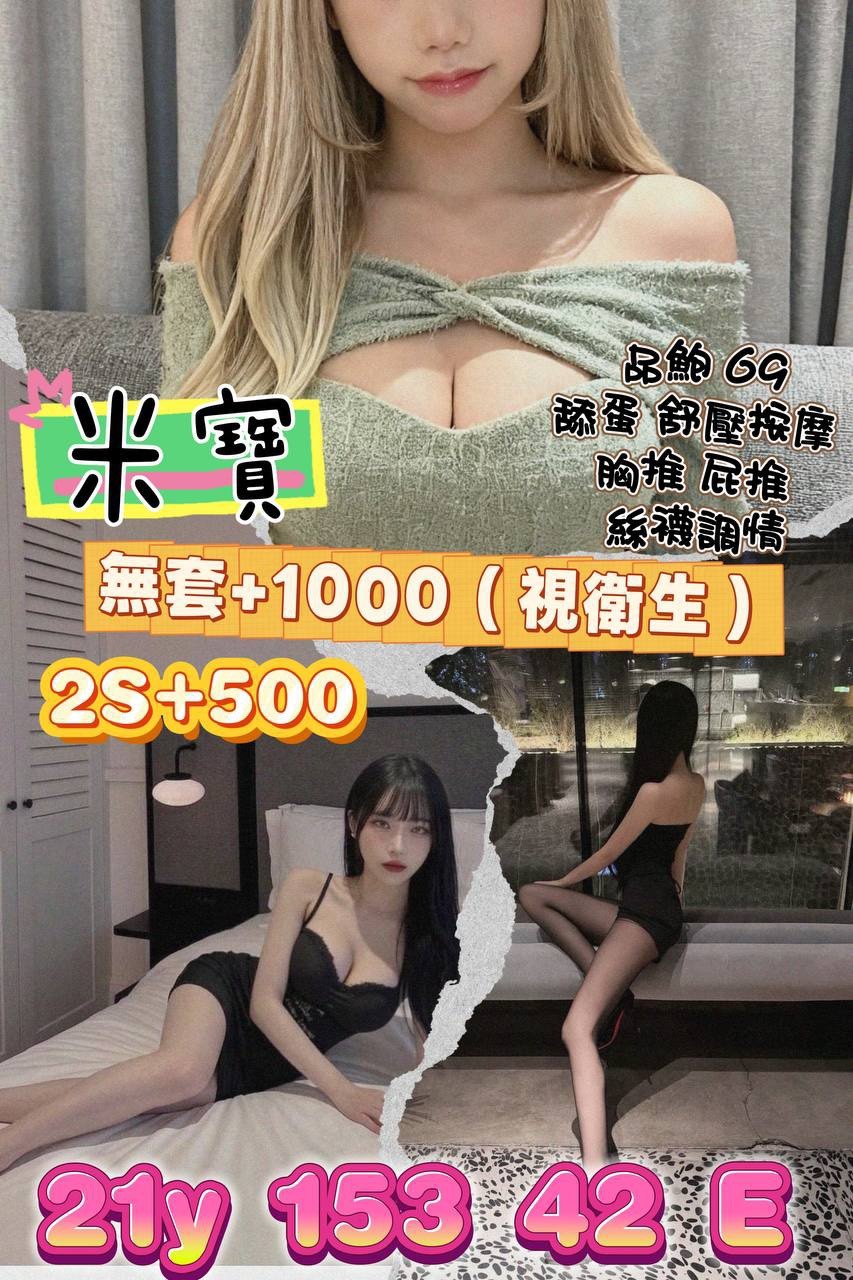 中壢定點 台妹 中壢定點 台妹