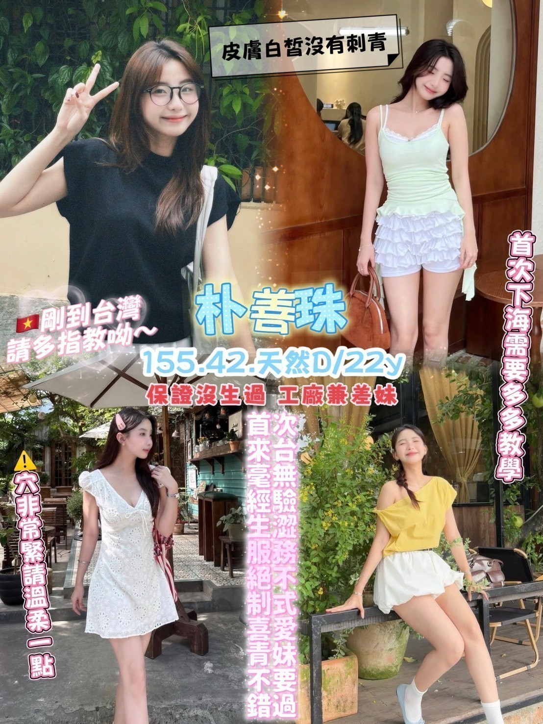 中壢 桃園定點 泰妹 越妹 中壢 桃園定點 泰妹 越妹