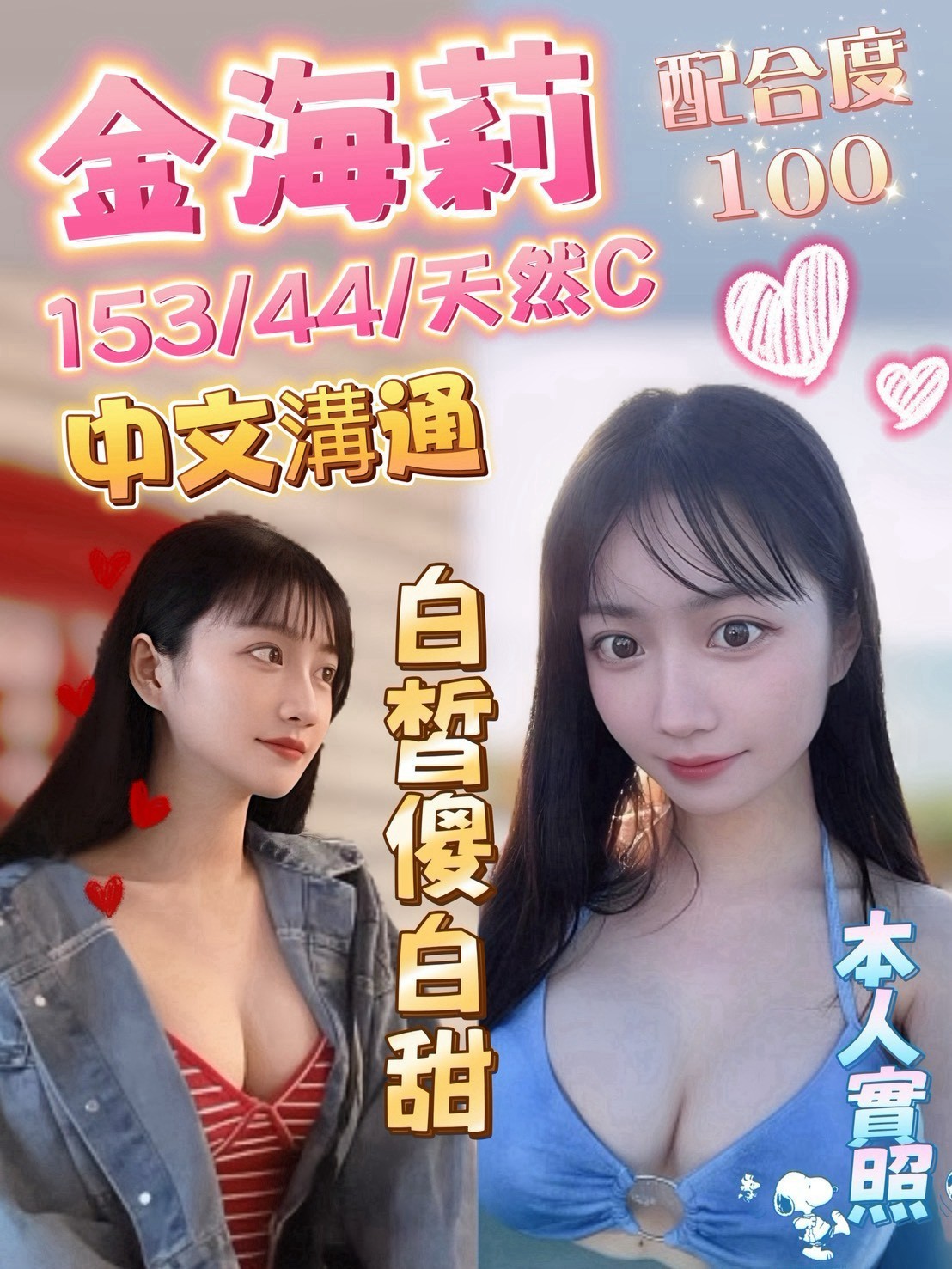 斗六定點 越妹 斗六定點 越妹