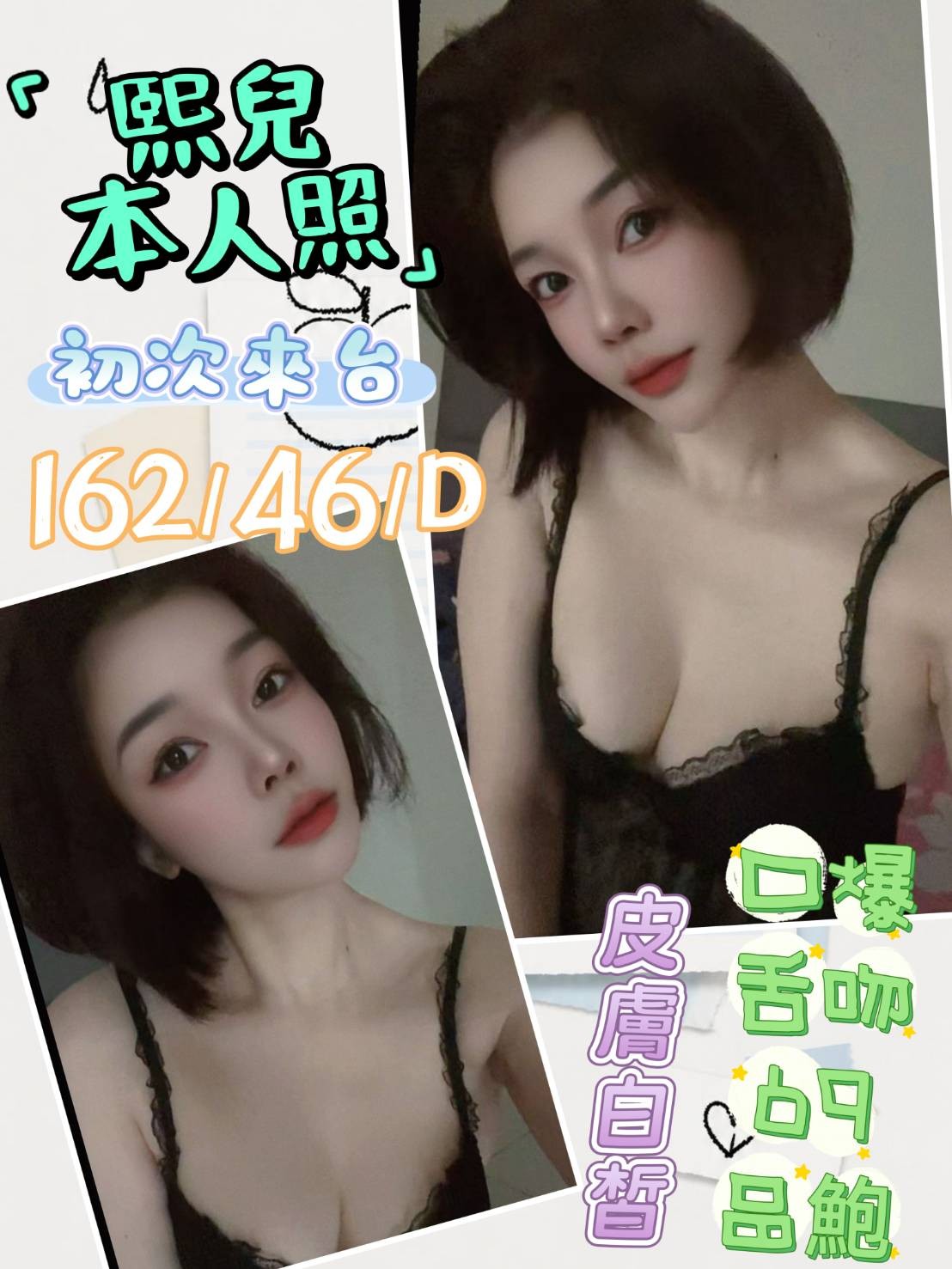 虎尾定點 港澳 越妹 虎尾定點 港澳 越妹