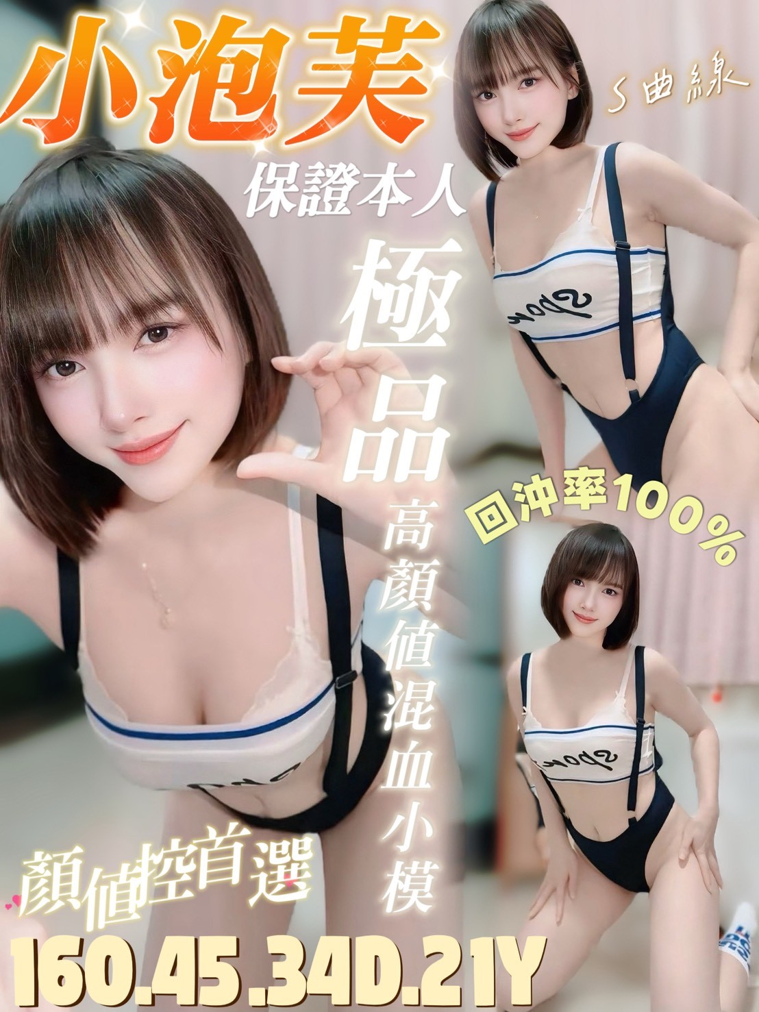 台南善化定點 越妹 台南善化定點 越妹