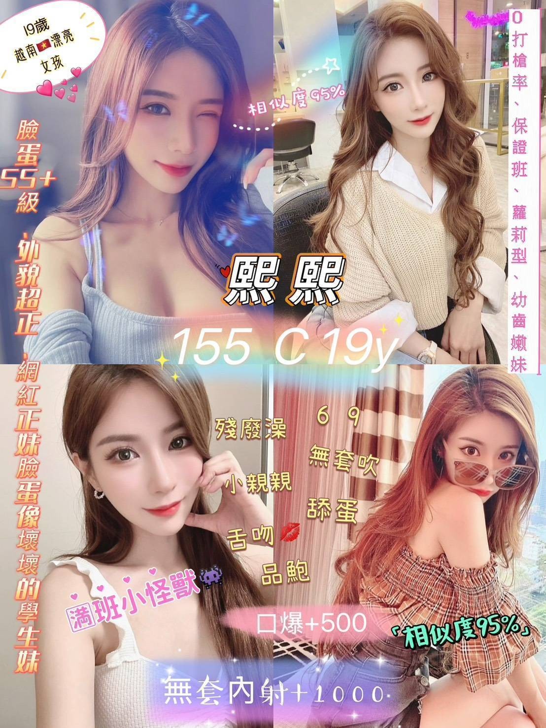 中山定點 台妹 越妹 中山定點 台妹 越妹