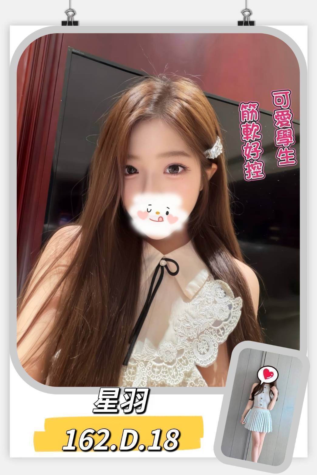 台北外送 台妹 日妹 陸妹 韓妹 台北外送 台妹 日妹 陸妹 韓妹