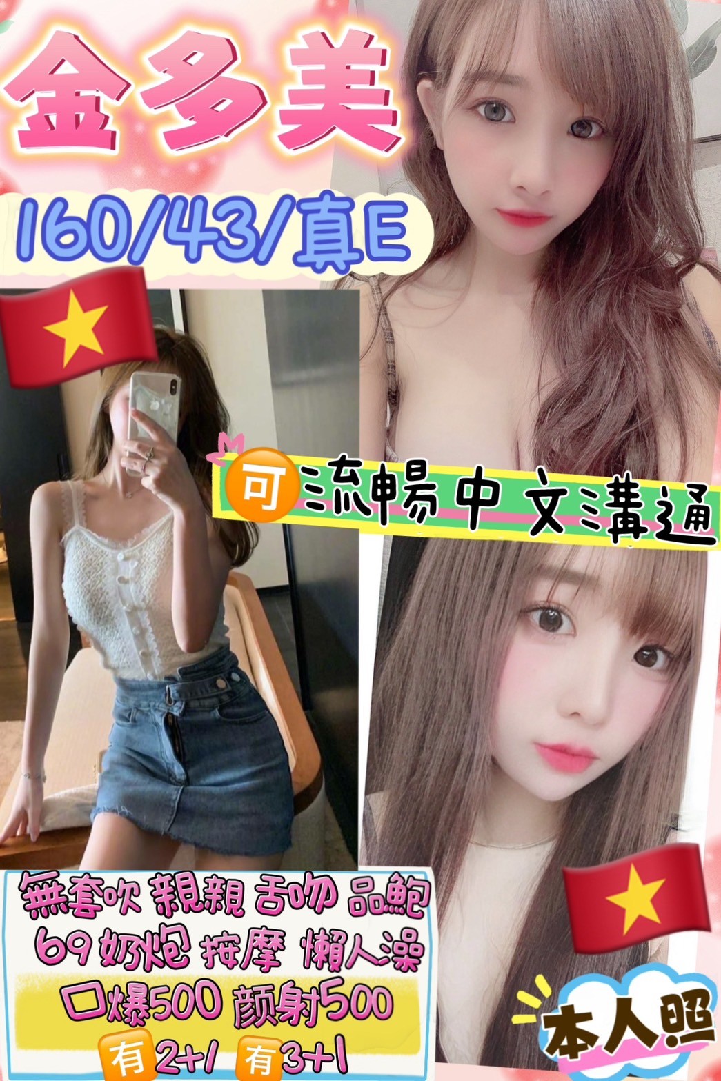 中山定點 越妹 馬來 中山定點 越妹 馬來
