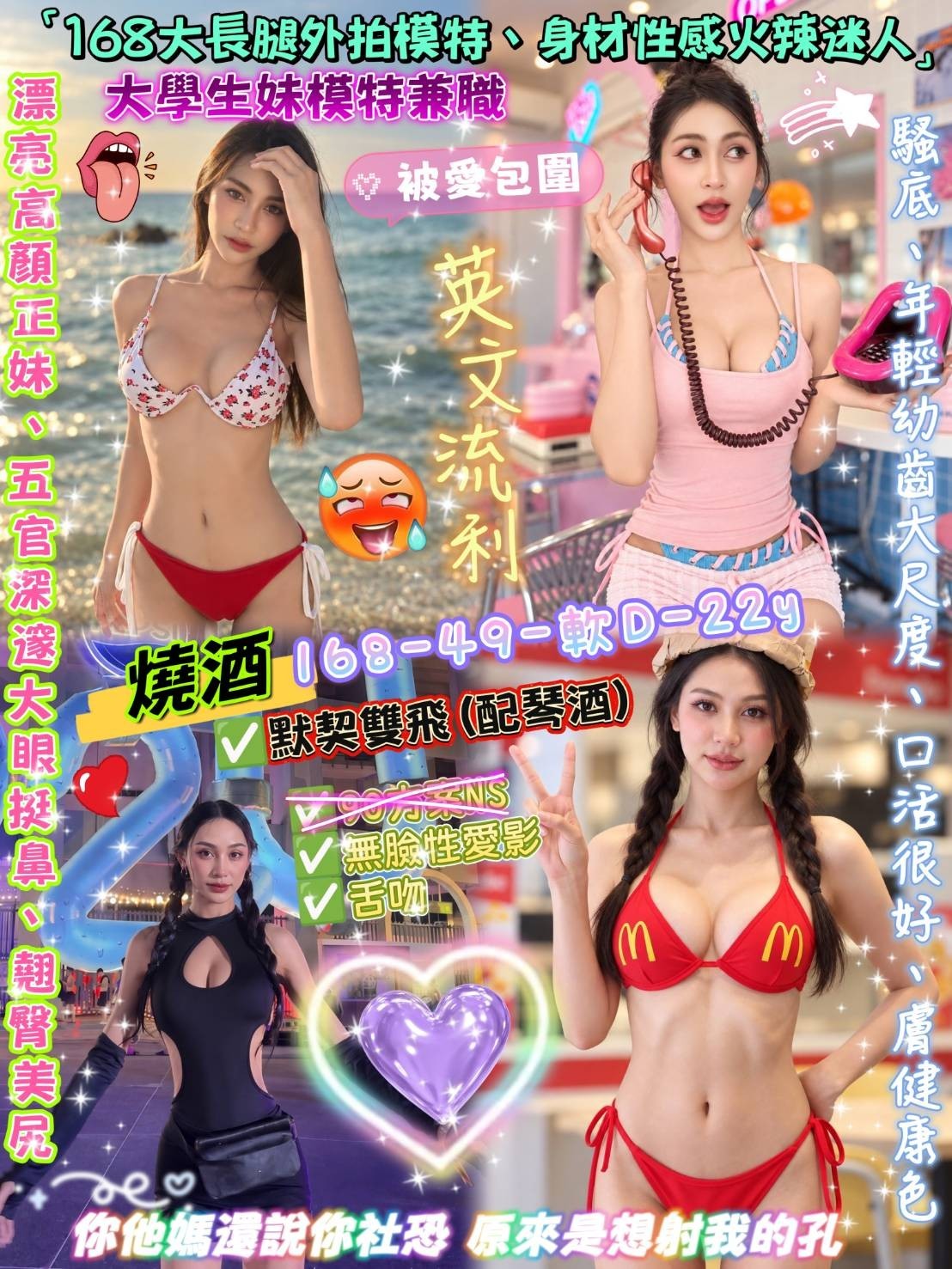 中山定點 泰妹 中山定點 泰妹