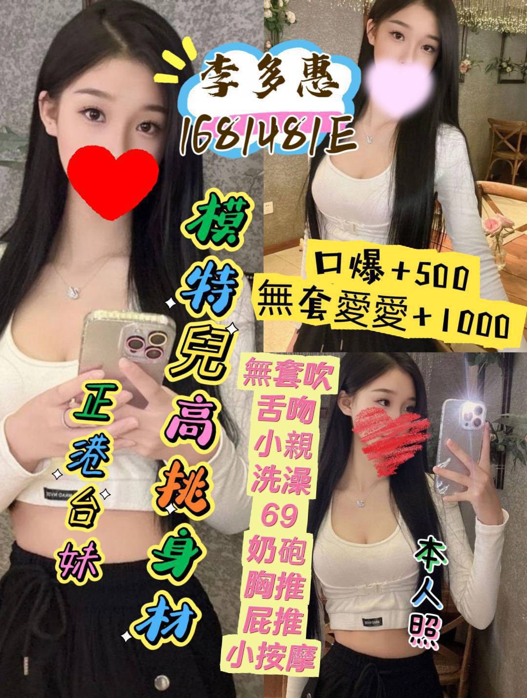 三重定點 台妹 陸妹 三重定點 台妹 陸妹